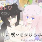 天使に呪いをかけられて 天使に呪いをかけられて