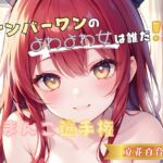 【ナンバーワンのよわよわ女は誰だ!?】雑魚まんこ選手権【立花百合】 【ナンバーワンのよわよわ女は誰だ!?】雑魚まんこ選手権【立花百合】