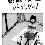 親戚さんいらっしゃい! 親戚さんいらっしゃい!