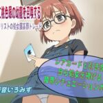 ○女を生贄に桃色眼の幼龍を召喚する!~陰キャ女デュエリストの処女膜高額トレード~ ○女を生贄に桃色眼の幼龍を召喚する!~陰キャ女デュエリストの処女膜高額トレード~