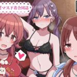 アイドルの下着はお好きですか? アイドルの下着はお好きですか?