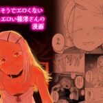 困ります、篠澤さん 困ります、篠澤さん