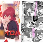 打倒・○イロハ 打倒・○イロハ