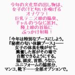 僕のクラスは文化祭でクラスの女子の脇の匂いを嗅いでオナニーできる出し物をします 僕のクラスは文化祭でクラスの女子の脇の匂いを嗅いでオナニーできる出し物をします