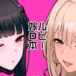 お兄ちゃんで旦那様 お兄ちゃんで旦那様