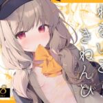 わるいこきねんび わるいこきねんび