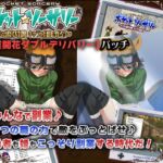 ポケット★ソーサリー 副業開花ダブルデリバリーパッチ ポケット★ソーサリー 副業開花ダブルデリバリーパッチ