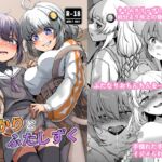 あかりとふたしずく あかりとふたしずく