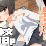 ボーイッシュ幼馴染は勝ちヒロインに決まってる! ボーイッシュ幼馴染は勝ちヒロインに決まってる!