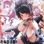 エレンちゃんをいじめたい エレンちゃんをいじめたい