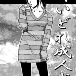 酔いどれ成人式 酔いどれ成人式