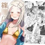 篠◯広特別レッスン 篠◯広特別レッスン