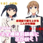 【R18】ノベル CFNM『男子全裸体罰談義に花が咲く』 【R18】ノベル CFNM『男子全裸体罰談義に花が咲く』