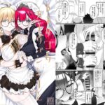 トネリコ&バーヴァンシーといろいろえっち本 トネリコ&バーヴァンシーといろいろえっち本