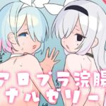 アロプラ浣腸アナルゼリー本 アロプラ浣腸アナルゼリー本