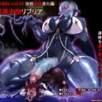 SweetEdda vol.16 強○雄雌進化編 淫魔導生物リブリア SweetEdda vol.16 強○雄雌進化編 淫魔導生物リブリア