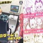 ゲーム開発部が”あのゲーム”に挑戦する本 ゲーム開発部が”あのゲーム”に挑戦する本