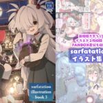 sarfatation illustration book 3 sarfatation illustration book 3