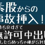 素股からの事故挿入!? 〜気持ち良すぎて無許可中出ししたらめっちゃ嫌がられた話〜 素股からの事故挿入!? 〜気持ち良すぎて無許可中出ししたらめっちゃ嫌がられた話〜