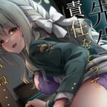 先生、責任をとってくださいね・・・ 先生、責任をとってくださいね・・・