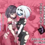 ふたなりヒロピン 科学の氷神乙女フロストブルームepisode.03 ふたなりヒロピン 科学の氷神乙女フロストブルームepisode.03