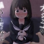 オシッコを漏らしただけなのに オシッコを漏らしただけなのに