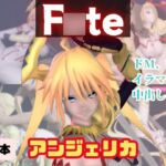 【4動画】アンジェリカのがSMショーに出たり黒人とエッチする動画パック【f○teプ○ズマイリヤ】 【4動画】アンジェリカのがSMショーに出たり黒人とエッチする動画パック【f○teプ○ズマイリヤ】