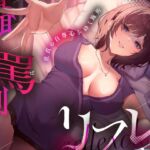 【KU100】囁き罵倒リフレ〜童貞の自尊心を砕く施術〜【バイノーラル】 【KU100】囁き罵倒リフレ〜童貞の自尊心を砕く施術〜【バイノーラル】