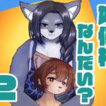 如何様なんだい2 如何様なんだい2