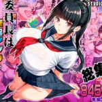 委員長は催●アプリを信じてる。総集編 委員長は催●アプリを信じてる。総集編