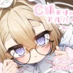 C級天使のアルバイト ~牧師さん編~ C級天使のアルバイト ~牧師さん編~