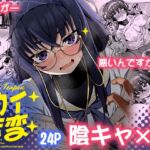 ウイ転変 ウイ転変