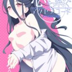 心を繋ぐアクセスコード 心を繋ぐアクセスコード