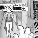 団地のコ 団地のコ