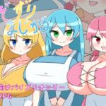 まぞずりまじかる まぞずりまじかる