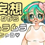 白久慈セイコの性感ラジオ Vol.1 白久慈セイコの性感ラジオ Vol.1