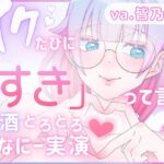 ✨でろ酔い甘々✨【実演オナニー】「イク」を「好き」に変換⁉︎♡でろでろに酔いながら脳イキもキメちゃう⁉︎潮吹きもアクメも盛りだくさん♡【皆乃あな】 ✨でろ酔い甘々✨【実演オナニー】「イク」を「好き」に変換⁉︎♡でろでろに酔いながら脳イキもキメちゃう⁉︎潮吹きもアクメも盛りだくさん♡【皆乃あな】