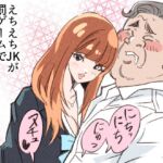 えちえちJKが罰ゲームで手コキしてくれた えちえちJKが罰ゲームで手コキしてくれた