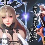 聖女-崩れない高潔、その美しさを壊したい―鳴潮・カルテジア/フルールドリス・【着衣・裸体・主観差分収録】 聖女-崩れない高潔、その美しさを壊したい―鳴潮・カルテジア/フルールドリス・【着衣・裸体・主観差分収録】