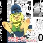 世界ちんぽ旅02 世界ちんぽ旅02