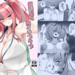 相談屋と熱々ラブラブホリデー 相談屋と熱々ラブラブホリデー