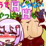 HそうでHじゃないでもやっぱりHなボイロ本 HそうでHじゃないでもやっぱりHなボイロ本