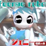 【動画4本】ティーンロボのジェニーと楽しむ黒人ネトラレ動画パック【ジェニーはティーン☆ロボット】 【動画4本】ティーンロボのジェニーと楽しむ黒人ネトラレ動画パック【ジェニーはティーン☆ロボット】
