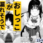 おしっこが漏れそうで清掃中を見落とした おしっこが漏れそうで清掃中を見落とした