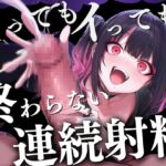 【ドM向け】イっても…イっても…終わらない亀頭責め連続射精〜地雷系メンヘラ彼女に浮気がバレて重すぎる愛の調教は男の潮吹き〜 【ドM向け】イっても…イっても…終わらない亀頭責め連続射精〜地雷系メンヘラ彼女に浮気がバレて重すぎる愛の調教は男の潮吹き〜