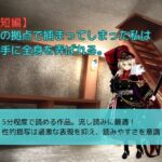 【短編】敵の拠点で捕まってしまった私は触手に全身を弄ばれる。 【短編】敵の拠点で捕まってしまった私は触手に全身を弄ばれる。