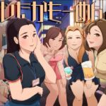 ヤレたかもーめんと ヤレたかもーめんと