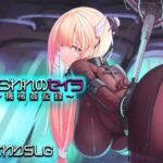 捕らわれのセイラ~機械○記録~ 捕らわれのセイラ~機械○記録~