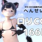 へんせい へんせい