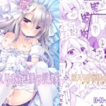 箱入りお嬢様の許嫁+After ミヤスリサside 箱入りお嬢様の許嫁+After ミヤスリサside